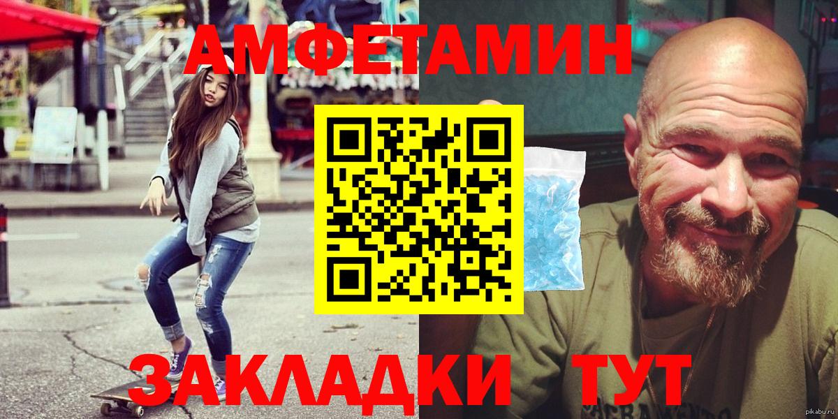 Амфетамин Розовый Отрадный