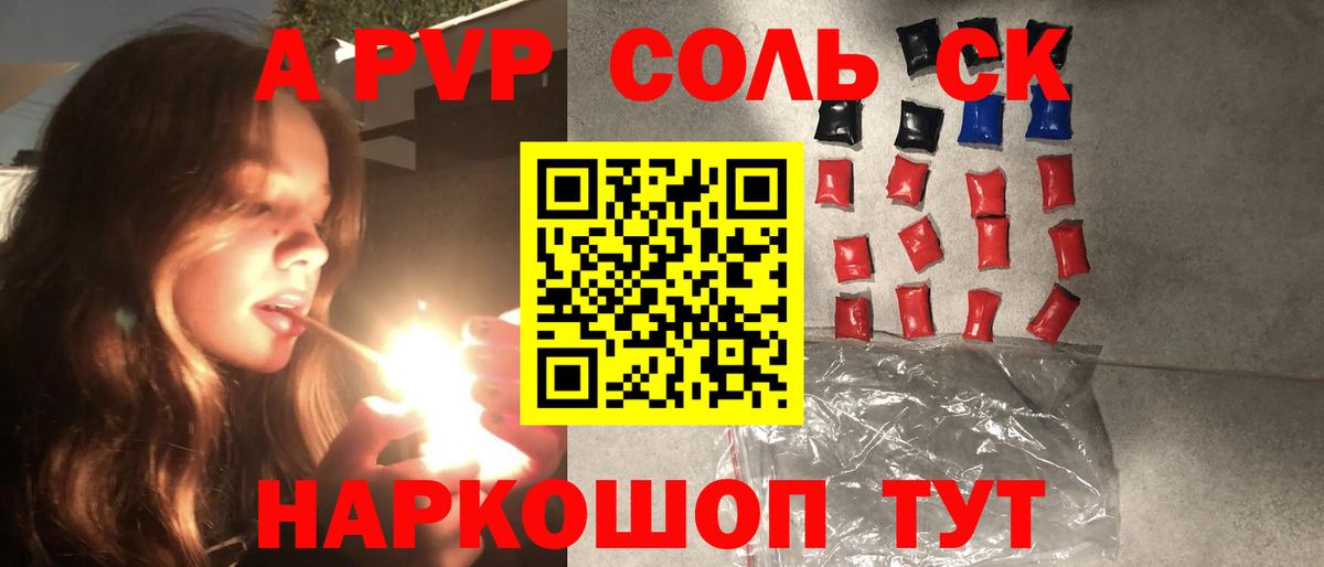 Alpha-PVP VHQ Отрадный