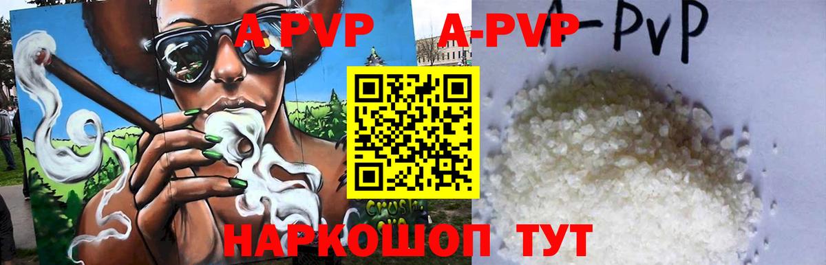 Отрадный  APVP мука  Вход с VPN  А ПВП Соль 