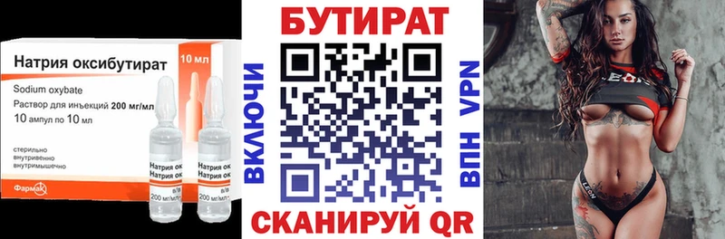 Бутират BDO  наркота  Отрадный 