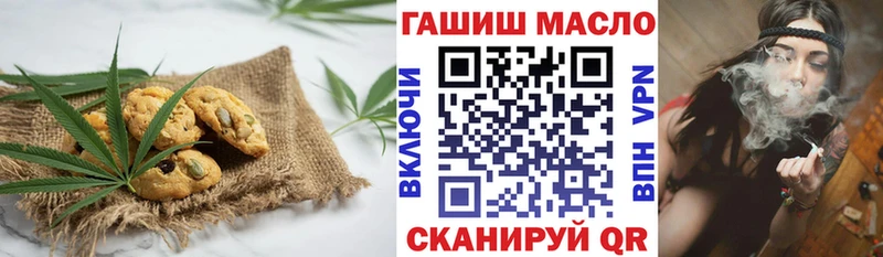 Печенье с ТГК марихуана  Отрадный 