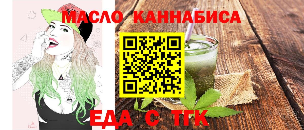 Canna-Cookies марихуана  Вход с VPN  Отрадный 