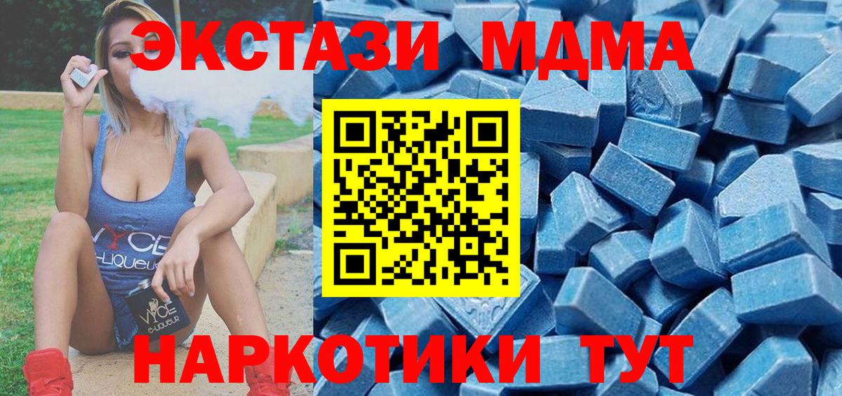 Экстази диски Отрадный