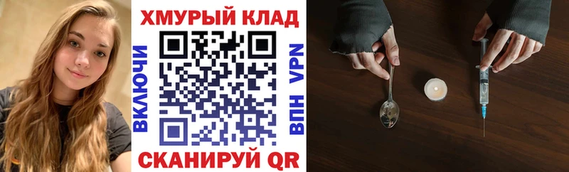 Героин хмурый  Отрадный 