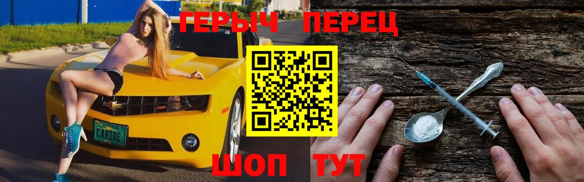 Отрадный  Героин герыч  ГЕРОИН  Вход с VPN 