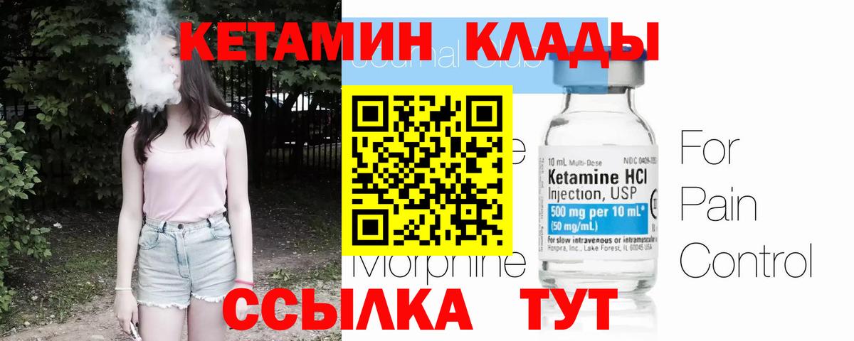 Кетамин ketamine  Вход с VPN  ОМГ ОМГ вход  Отрадный 