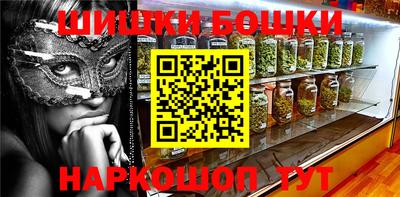 шишки Новозыбков