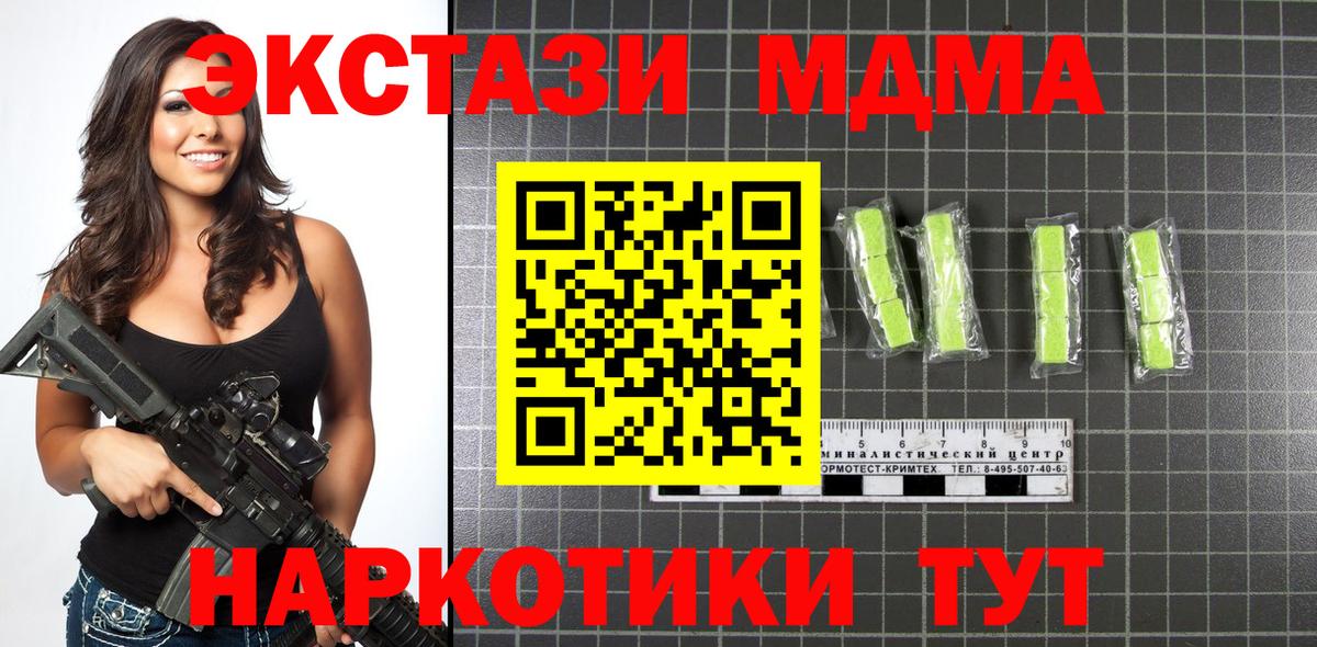 MDMA  Вход с VPN  МДМА VHQ  Отрадный  МДМА Molly 