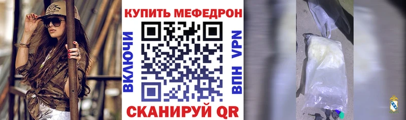 где купить наркоту  Отрадный  mega зеркало  МЕФ мяу мяу 