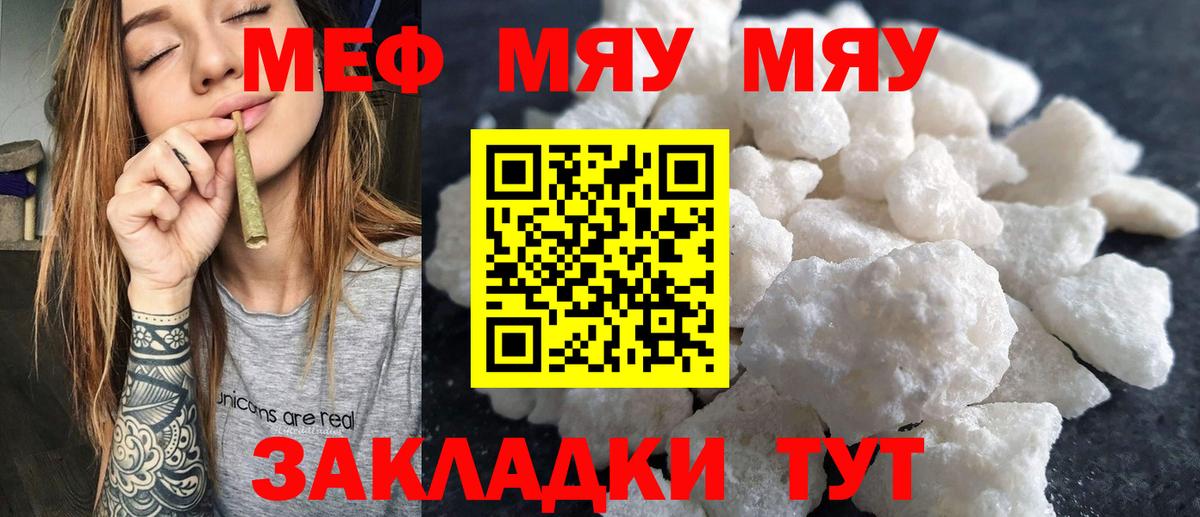 Мефедрон mephedrone  МЕФ 4 MMC  Вход с VPN  Отрадный 