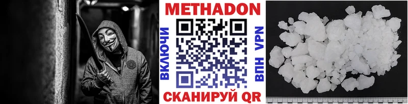 Метадон мёд  даркнет сайт  Отрадный 