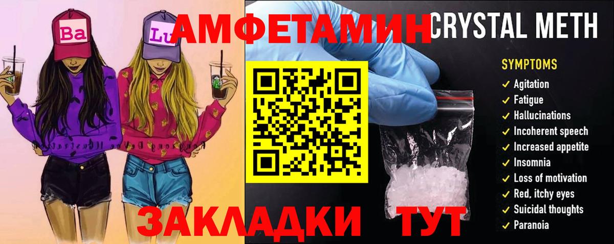 Метамфетамин Methamphetamine Отрадный