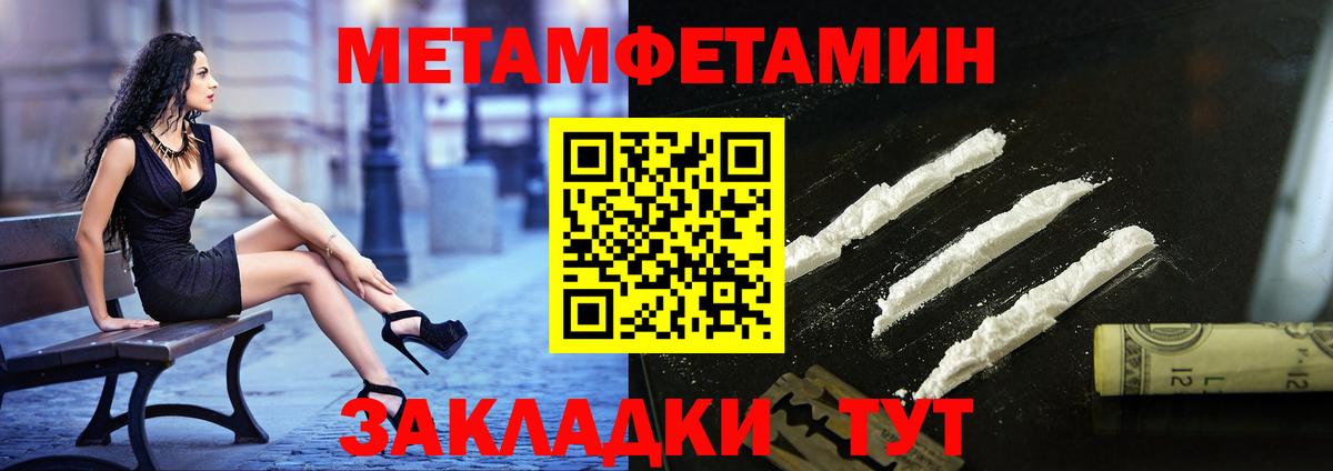 Отрадный  Первитин Декстрометамфетамин 99.9%  Первитин  Вход с VPN 