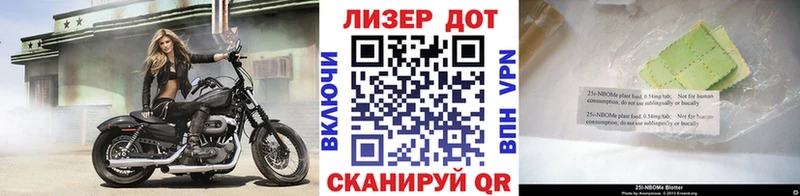 Наркотические марки 1500мкг Отрадный