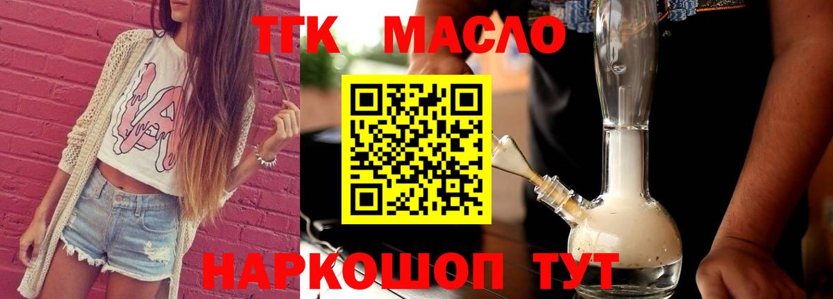 ТГК Wax Отрадный